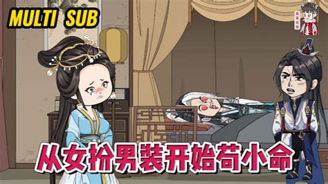 小命|《君臣人子小命呜呼》HD中字高清完整无删减版在线观看